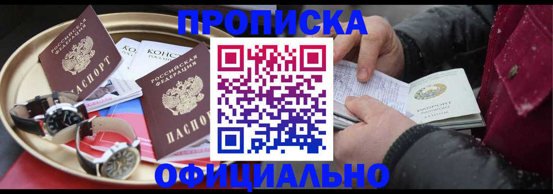 временная регистрация законно в Курчалом