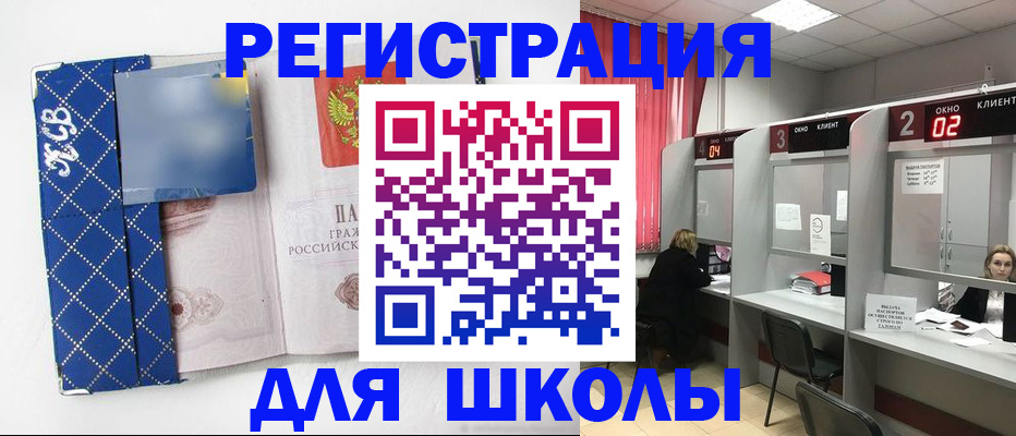 временная регистрация 2025 в Курчалом