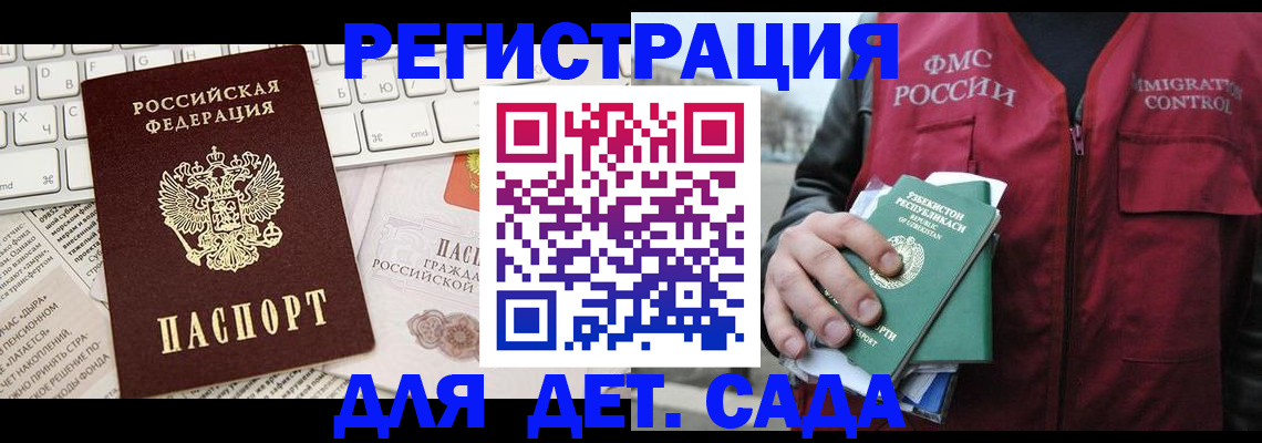 прописка в Курчалом